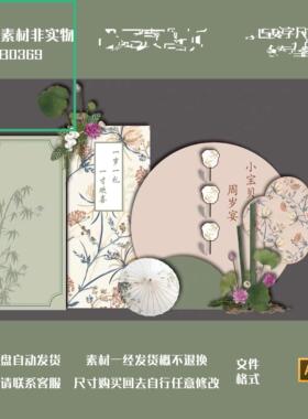 新中式奶茶色绿色竹子花卉底纹团扇宝宝周岁礼百天满月生日素材