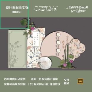 新中式奶茶色绿色竹子花卉底纹团扇宝宝周岁礼百天满月生日素材