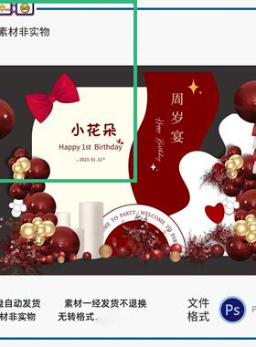 新中式蝴蝶结花朵宝宝宴周岁宴抓周派对背景素材PSD格式LED投屏