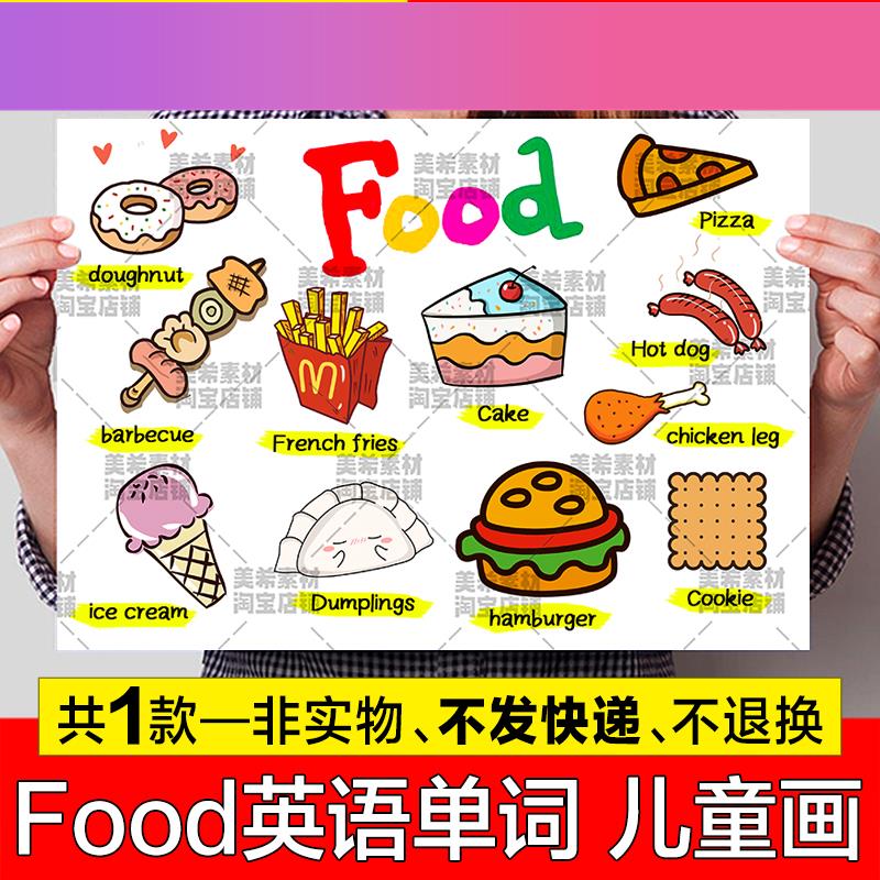 电子版Food英文儿童画 画手抄报模板小学生食物趣味英语单字简笔