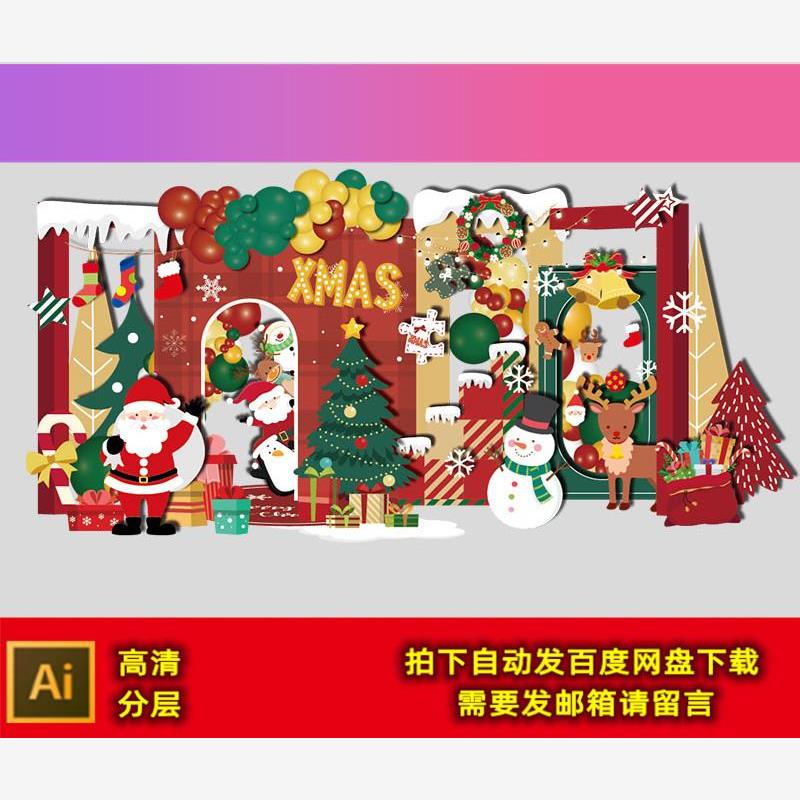 背景设计素材H9圣诞节圣诞老人礼物宝宝宴派对布置商业美陈舞台背
