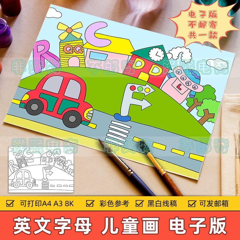 卡通创意英语字母儿童绘画模板小学生趣味英文字母乡村农场手抄报