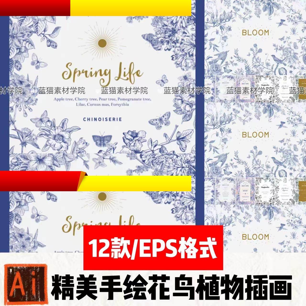 精美手绘花草植物花鸟贺卡婚礼海报封面插画素描线描ai矢量素材