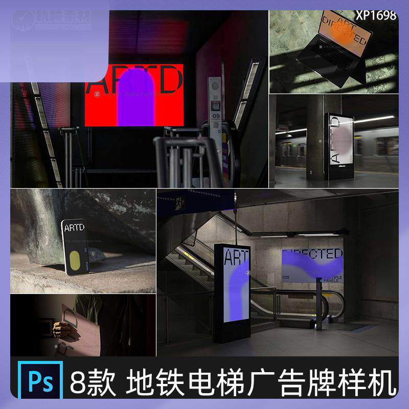 城市地铁电梯广告牌手持海报电脑手机屏幕APP界面设计展示PSD样机