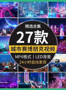 赛博朋克炫酷科幻科技未来城市霓虹灯夜景酒吧店led背景素材视频