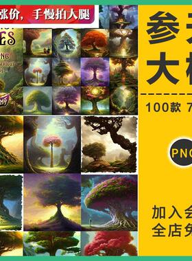 绿色森林丛林树洞素材魔法森林参天大树背景墙纸PNG免抠图片素材