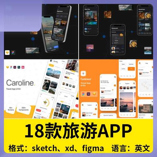 简约风景旅游旅行出行类手机APP界面UI设计xd/sketch模板素材