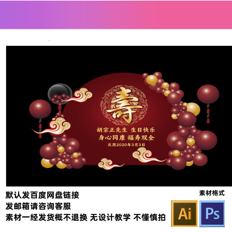 背景设计素材中式长辈老人寿诞寿宴红金色主题生日设计素材舞台迎