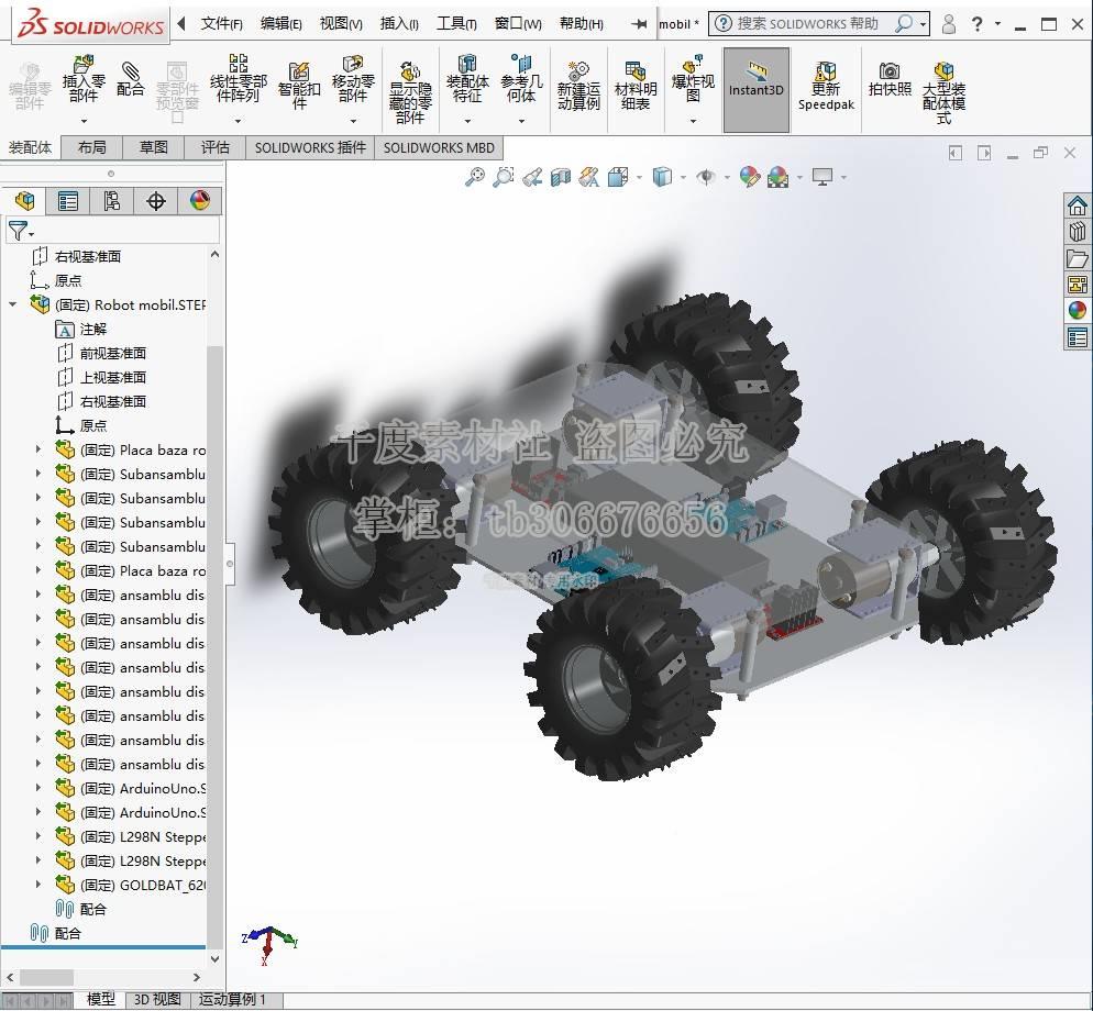 四轮移动机器人小车3D图纸 STEP格式+Solidworks2017三维模型3D 商务/设计服务 设计素材/源文件 原图主图