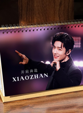 肖战台历2026年新款周历摆件生日礼物明星周边月历xz小飞侠日历