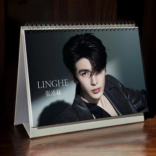 张凌赫台历2026年 新款摆件生日礼物创意明星歌词周边月历