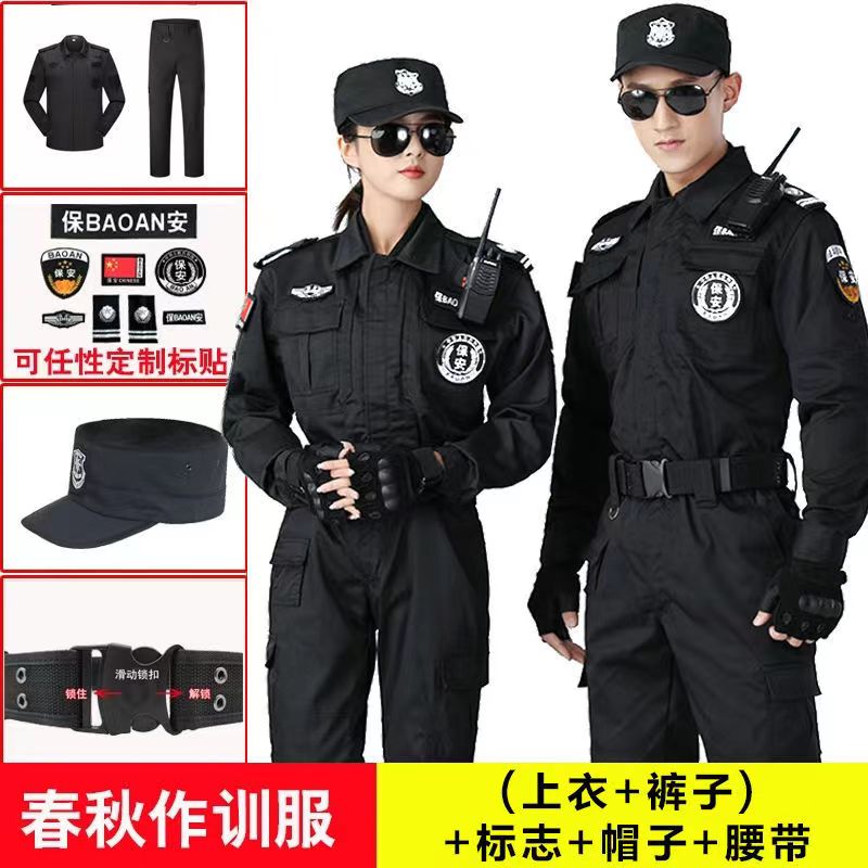 黑色保安工作服春秋套装男保安服秋冬加厚长袖保安制服春秋作训服