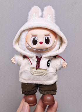 一二三代labubu娃衣摇粒绒帽衫套装拉布布衣服17厘米马卡龙衣服