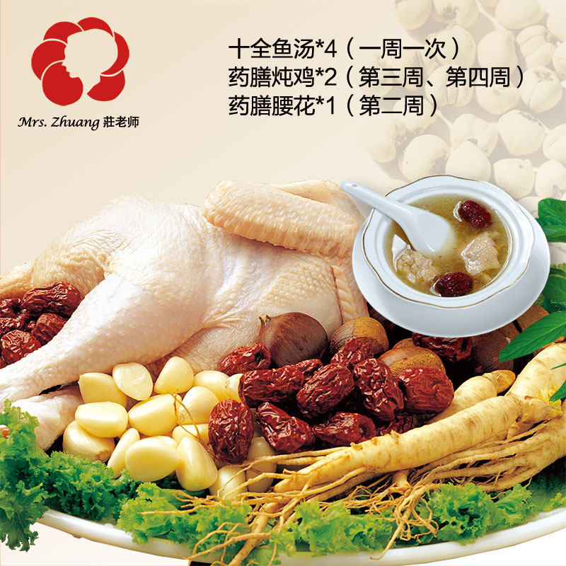 台湾广和产后产妇坐月子餐药膳11副补气血煲汤材料包炖鸡赠食谱书