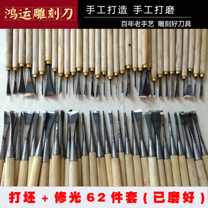 新手初学木刻刀工具东阳雕刻刀打坯修光组合31+31件套装包邮