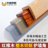 轻奢纯实木阳角护角条护墙角保护条装 饰防撞包边条 饰客厅墙护角装
