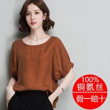 100%铜氨丝夏季衣服女2025新款短袖女上衣大码宽松妈妈装打底衫