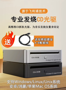 问界M5M7M9宝马奔驰系列汽车载外置CD播放机高音质USB连接CD机器