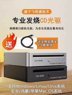 问界M5M7M9宝马奔驰系列汽车载外置CD播放机高音质USB连接CD机器