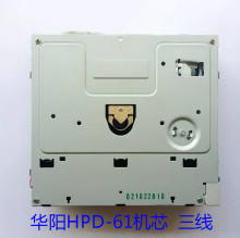 全新原装路畅/飞歌/华阳HPD-61W/HPD-61DVD机芯 HPD-61W激光头