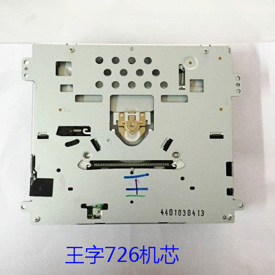 全新原装 大众 JVC OPT-725C2 B2 opt-725c2 b2王字CD机芯激光头