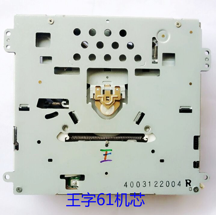 全新HPD-61W 王字DVD机芯 HPD-61W激光头 车载DVD机芯