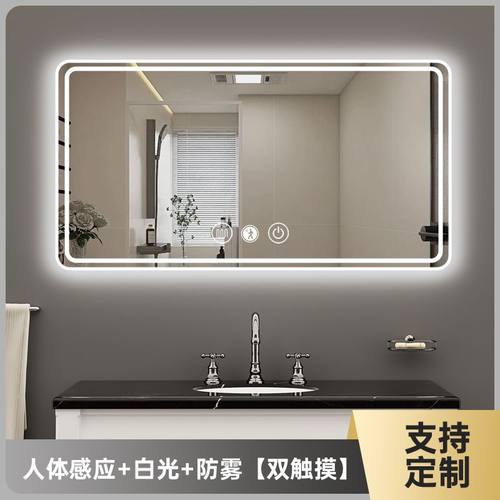 浴室镜壁挂式人体感应防雾智能镜