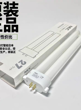 日本NEC FPL27EX-N 5000K四方针爱目系列三波长27W护眼台灯灯管