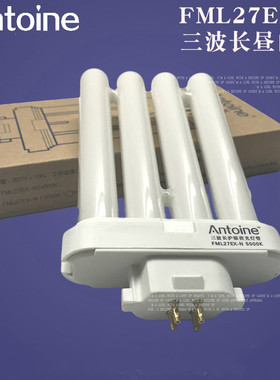3M优视58度系列国产灯管替代日立FML27EX-N昼白色护眼荧光灯管27W