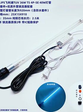 飞利浦紫外线杀菌消毒理TUV16W25W40W75W 4PSE净化单端灯管污水处