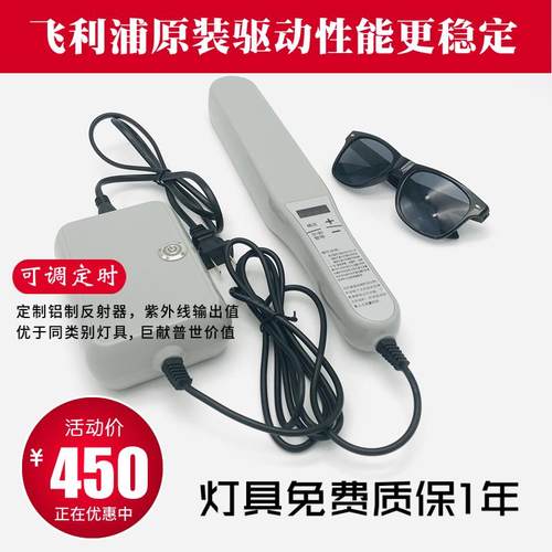 PHILIPS飞利浦311nm窄谱中波PL-S9W/01/2p灯管NB-UVB紫外线光疗仪