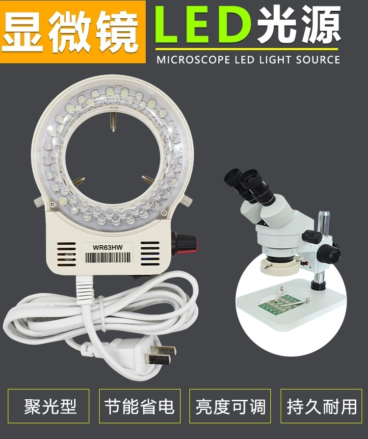 BSN显微镜LED环形灯光源微镶机辅助灯圈工业相机补光灯WR63HWCCD