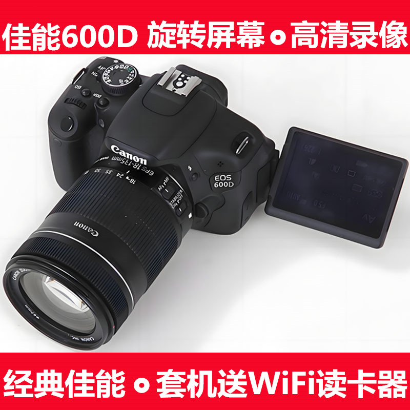 Canon/佳能 600D 80D套机摄影高清数码单反照相机媲750D760D700D 数码相机/单反相机/摄像机 专业数码单反 原图主图