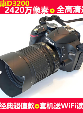 全新尼康D3200入门高清专业数码单反照相机旅游D3300 D3400 D3500
