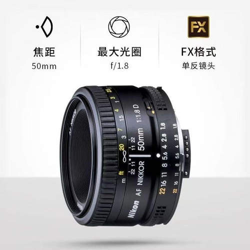 尼康501.8D全幅画单反相机镜头