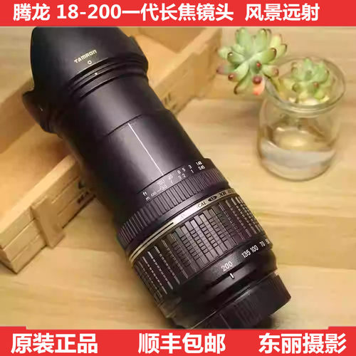 腾龙18-200VC中长焦防抖镜头VC