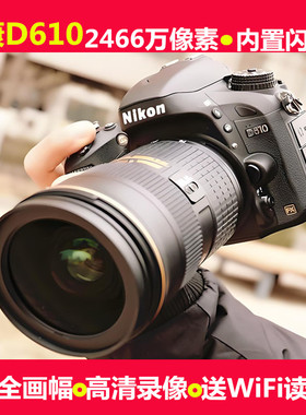 尼康D610专业高清D810全画幅D750 24-70数码照相机单反套机24-120