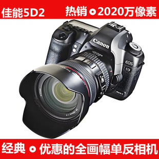 全画幅5D26D6D2高清数码 专业单反相机套机高端5D3 MARK 佳能5D