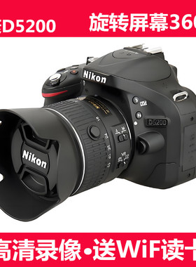 旋转屏Nikon/尼康D5200摄影旅游高清数码单反照相机D5300D5100