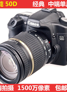 佳能EOS 50D 60D中端套机高清数码单反照相机40D 70D 80D 新款90D