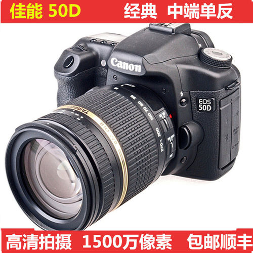 佳能中端数码单反照相机