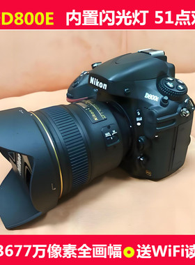 Nikon尼康D800ED610D700D750/24-120全画幅专业高清单反相机数码