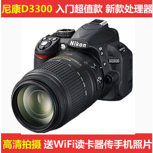 实惠 单反相机D3200D3500超微单 全新尼康D3300D3400高清入门数码