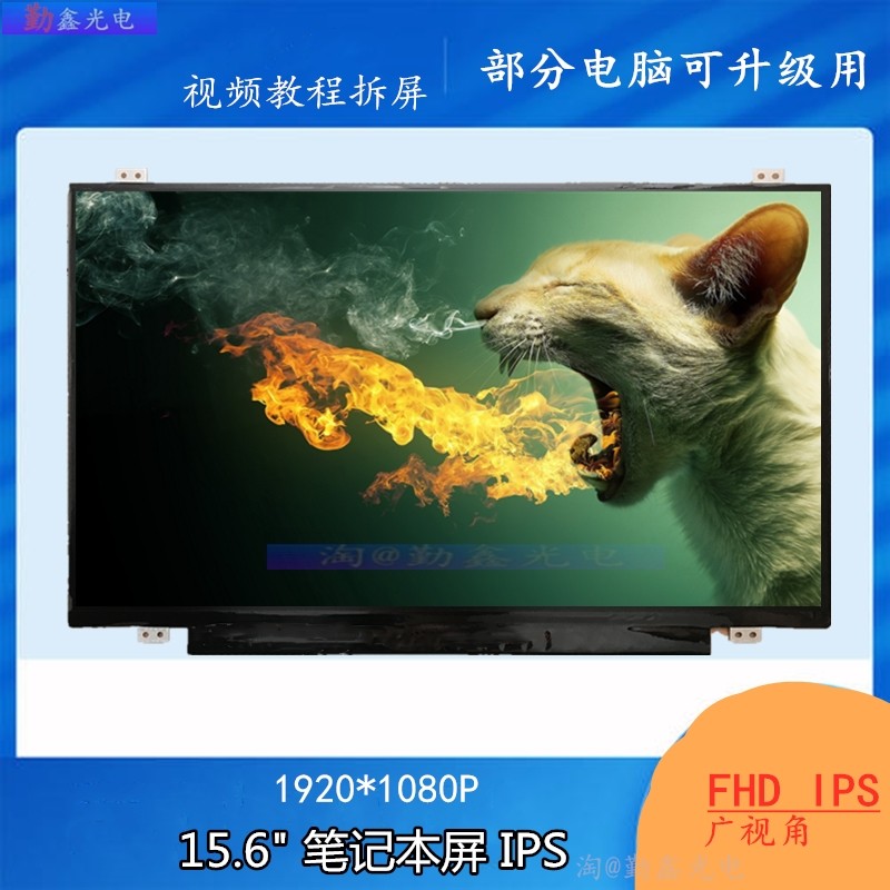 联想ideapad 700-15isk显示屏 液晶面板 高分ips屏 笔记本屏