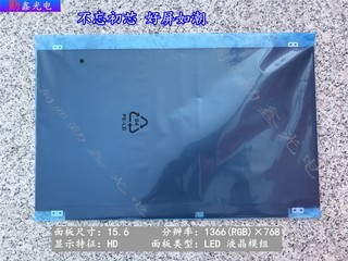 联想ideapad 510-15IKB 屏幕 内屏 笔记本液晶屏 15.6寸HD显示屏