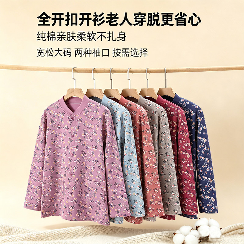纯棉妈妈开衫秋衣女中老年前开扣保暖上装