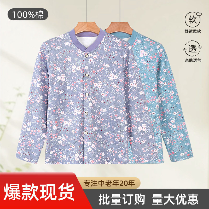 纯棉秋衣女中老年开衫大码打底睡保暖上装