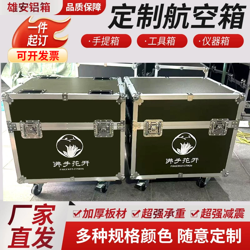 定制铝合金箱 器材箱定做铝合金机器狗航空箱物资储备箱弹药箱