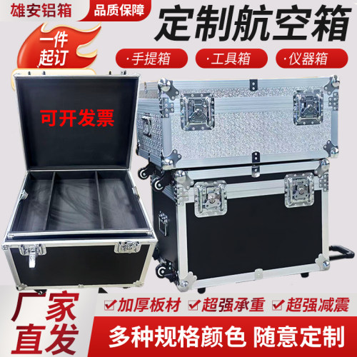 定做铝合金航空箱仪器展会音响