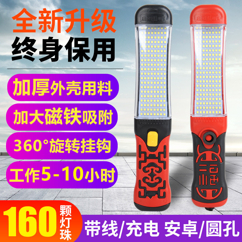 led充电工作灯检修灯LED磁铁维修灯应急灯超亮汽修灯修车灯工具灯